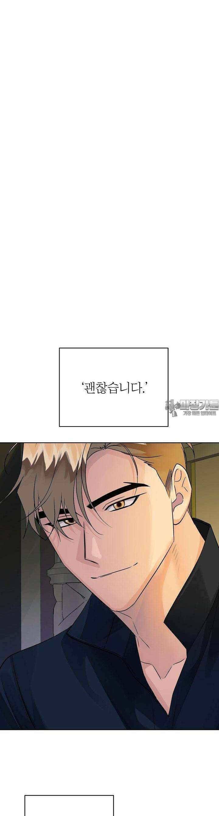 킹스메이커 ~Triple Crown~  3부 47화 37