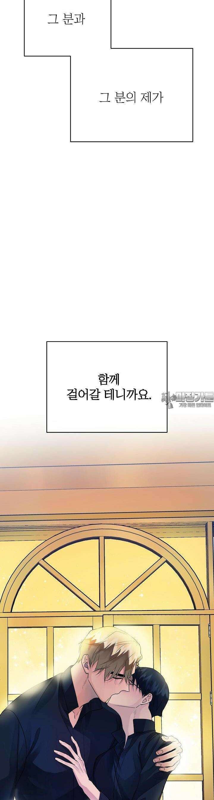 킹스메이커 ~Triple Crown~  3부 47화 38