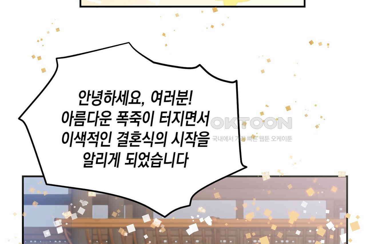 남자 귀신 주웠더니 솔로 탈출! 122화 4