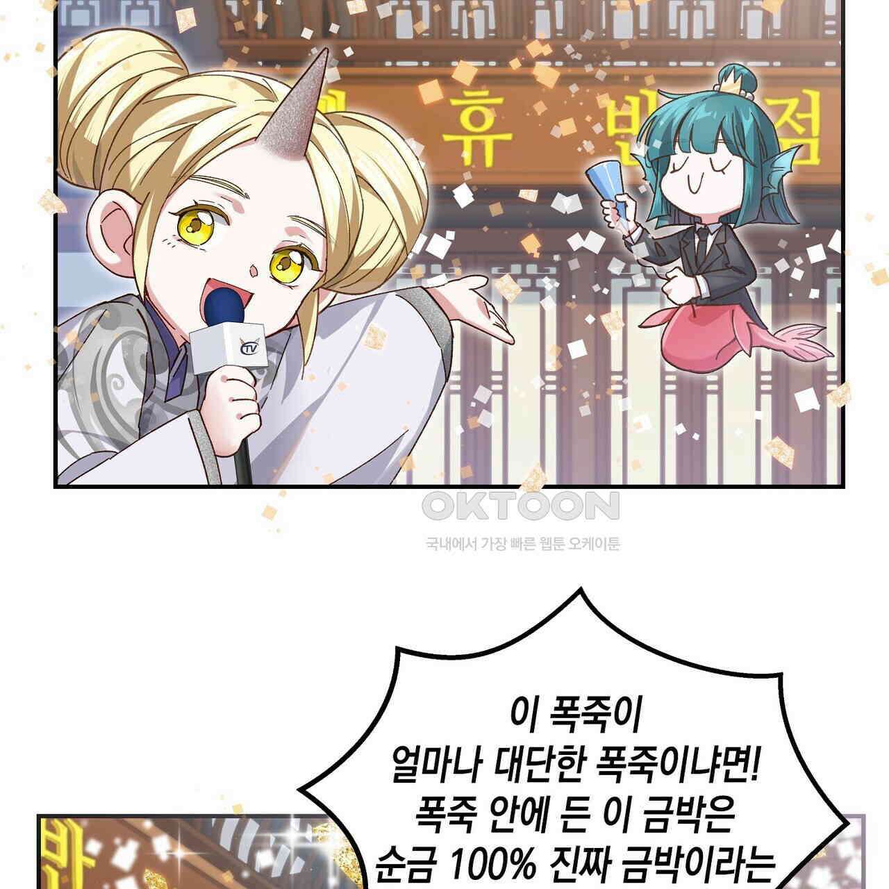 남자 귀신 주웠더니 솔로 탈출! 122화 5