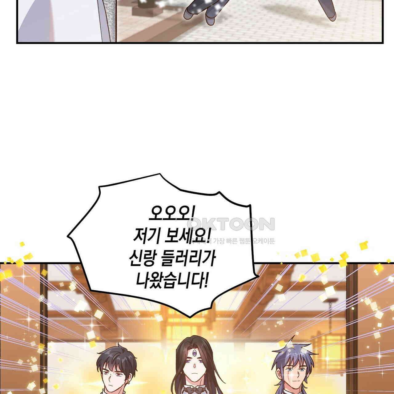 남자 귀신 주웠더니 솔로 탈출! 122화 7