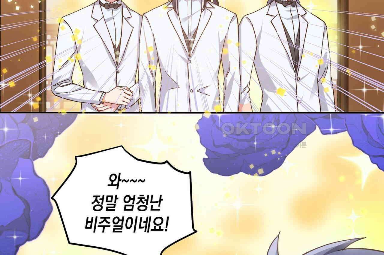 남자 귀신 주웠더니 솔로 탈출! 122화 8