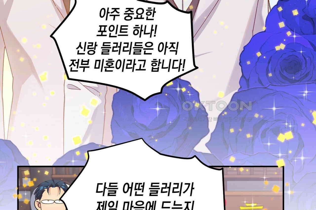 남자 귀신 주웠더니 솔로 탈출! 122화 10