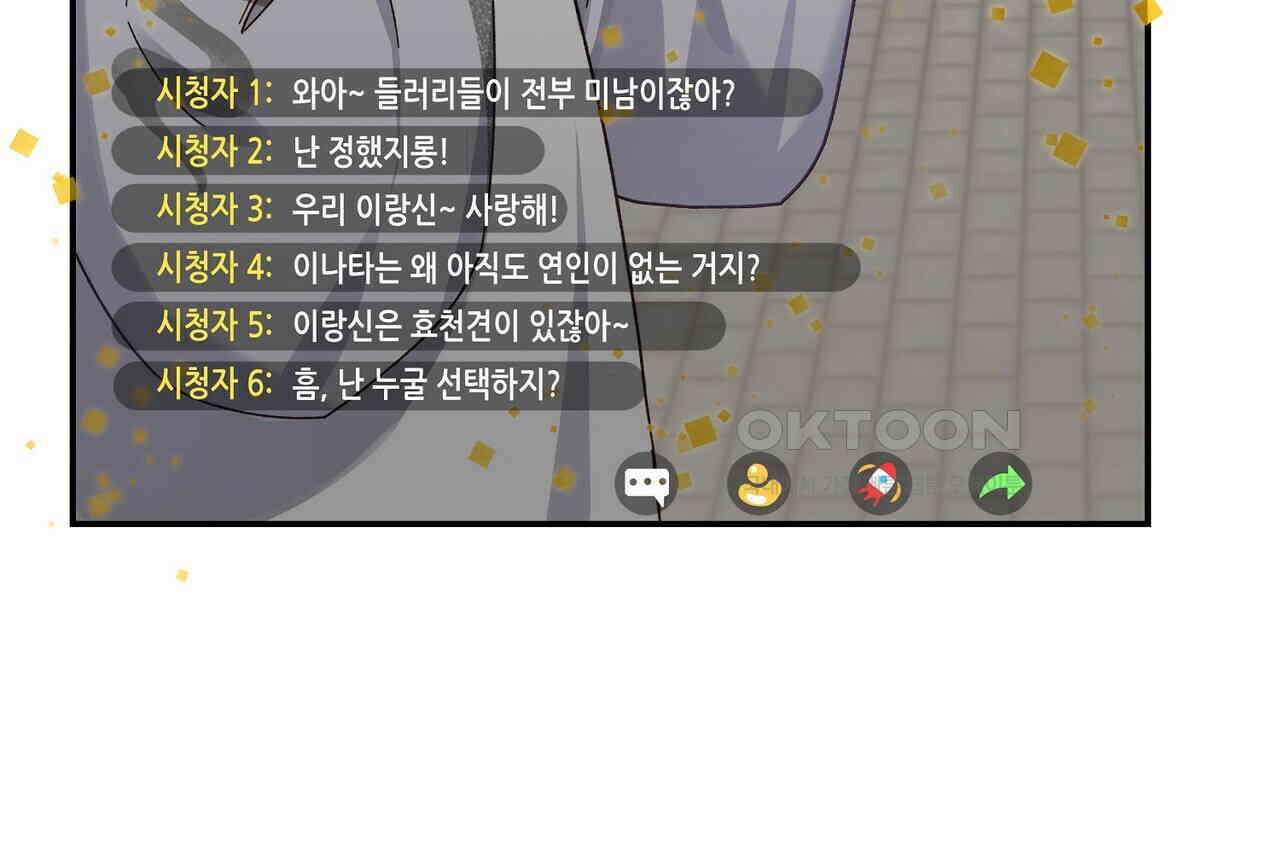 남자 귀신 주웠더니 솔로 탈출! 122화 12
