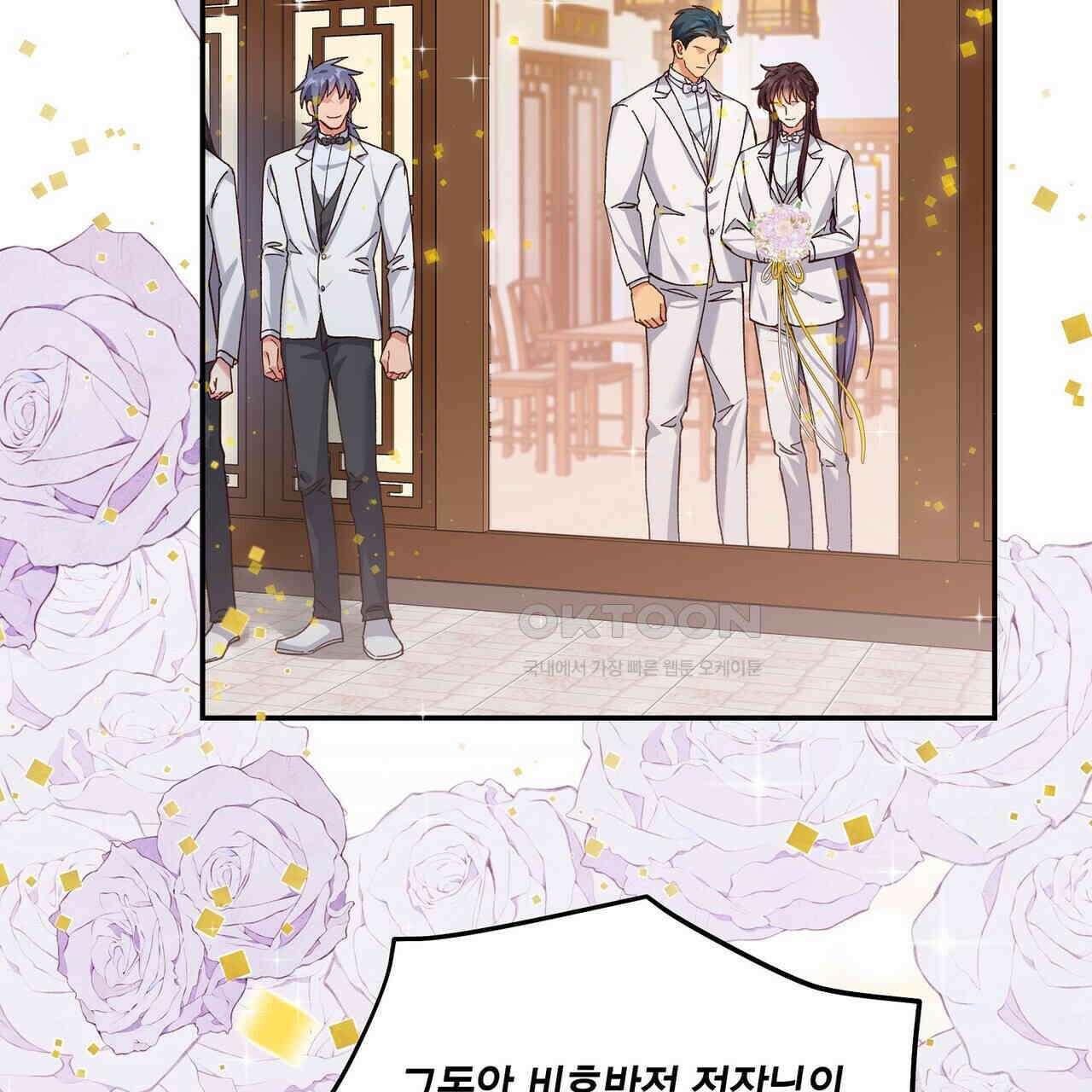 남자 귀신 주웠더니 솔로 탈출! 122화 15