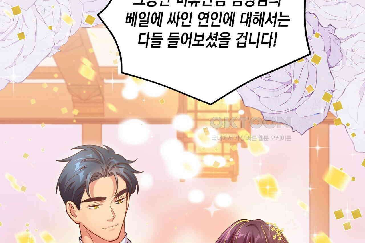 남자 귀신 주웠더니 솔로 탈출! 122화 16