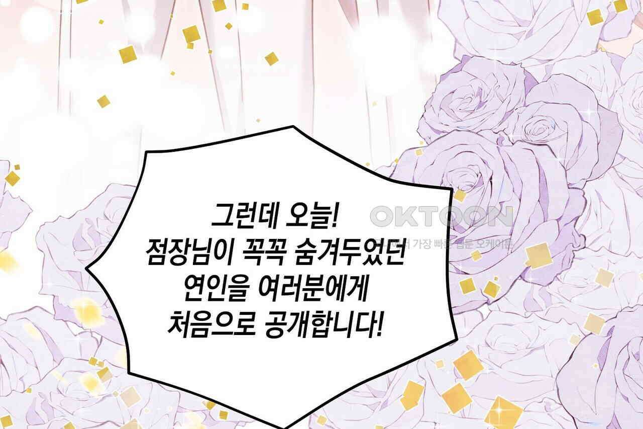 남자 귀신 주웠더니 솔로 탈출! 122화 18