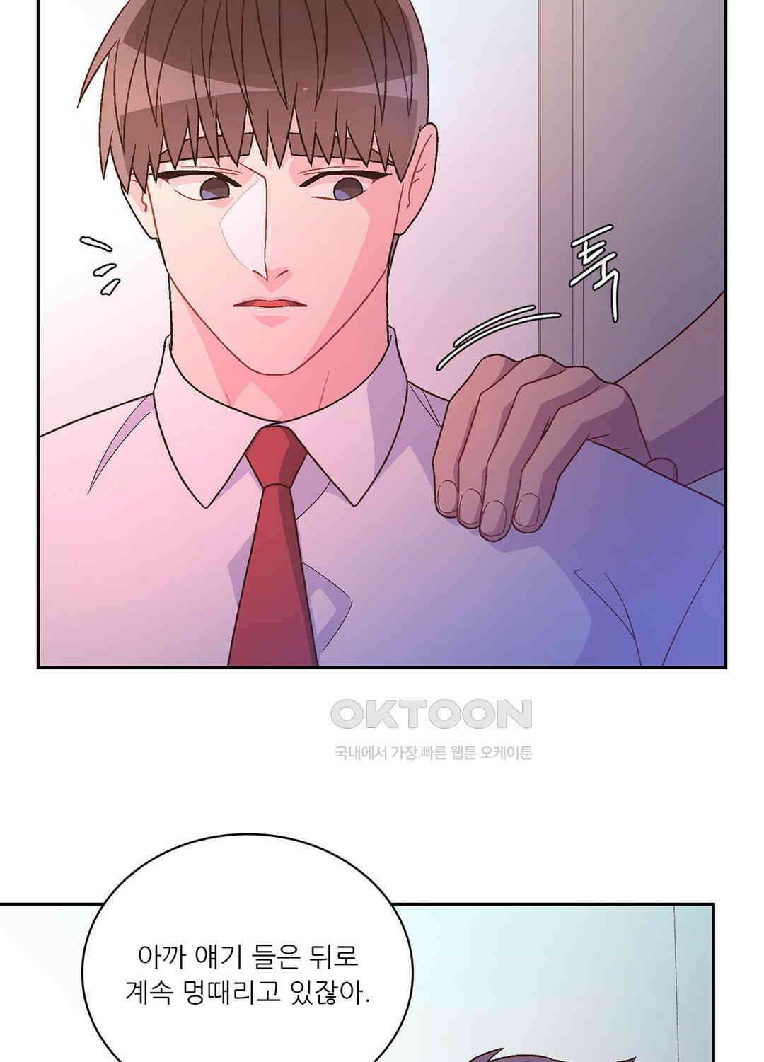 아서(Arthur) 138화 4
