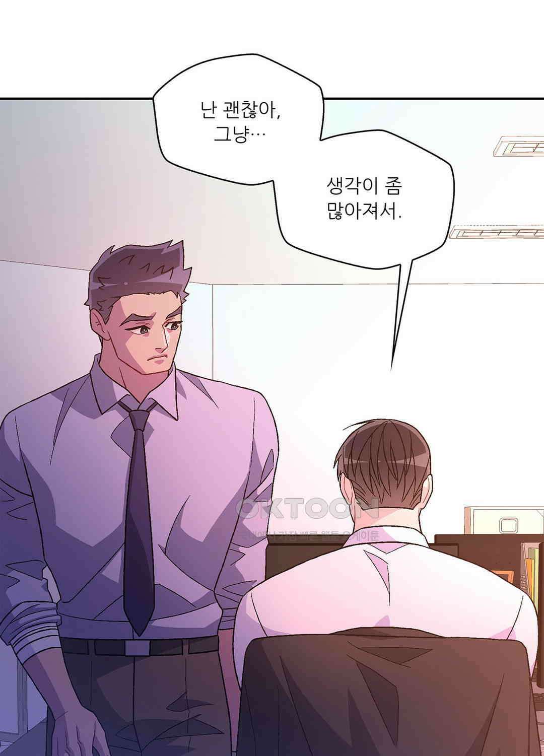 아서(Arthur) 138화 6