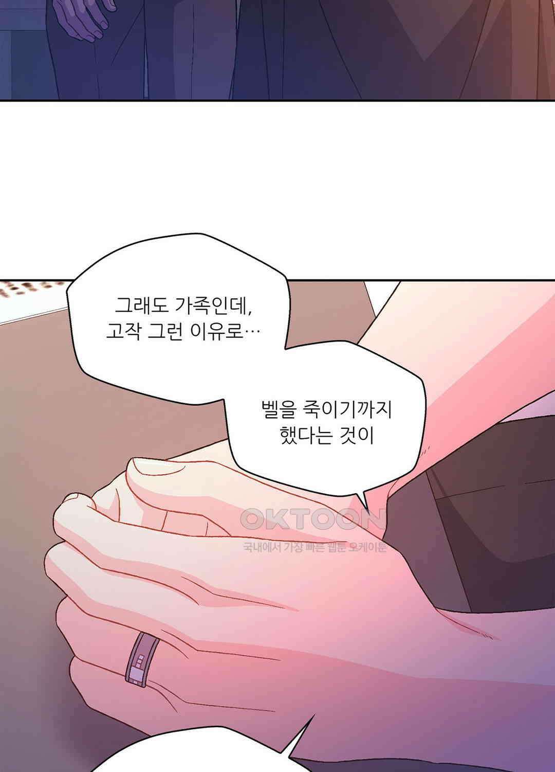 아서(Arthur) 138화 7