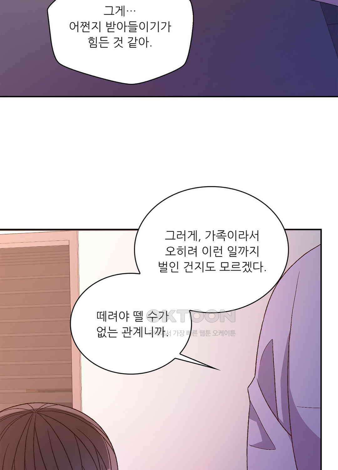 아서(Arthur) 138화 8