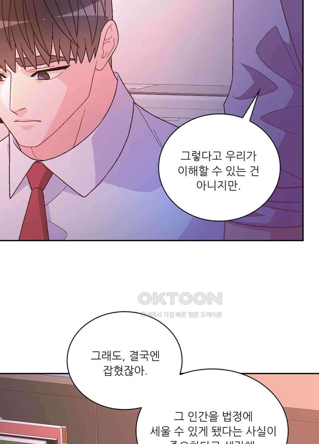 아서(Arthur) 138화 9