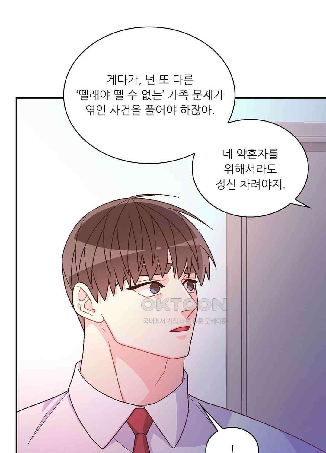 아서(Arthur) 138화 11