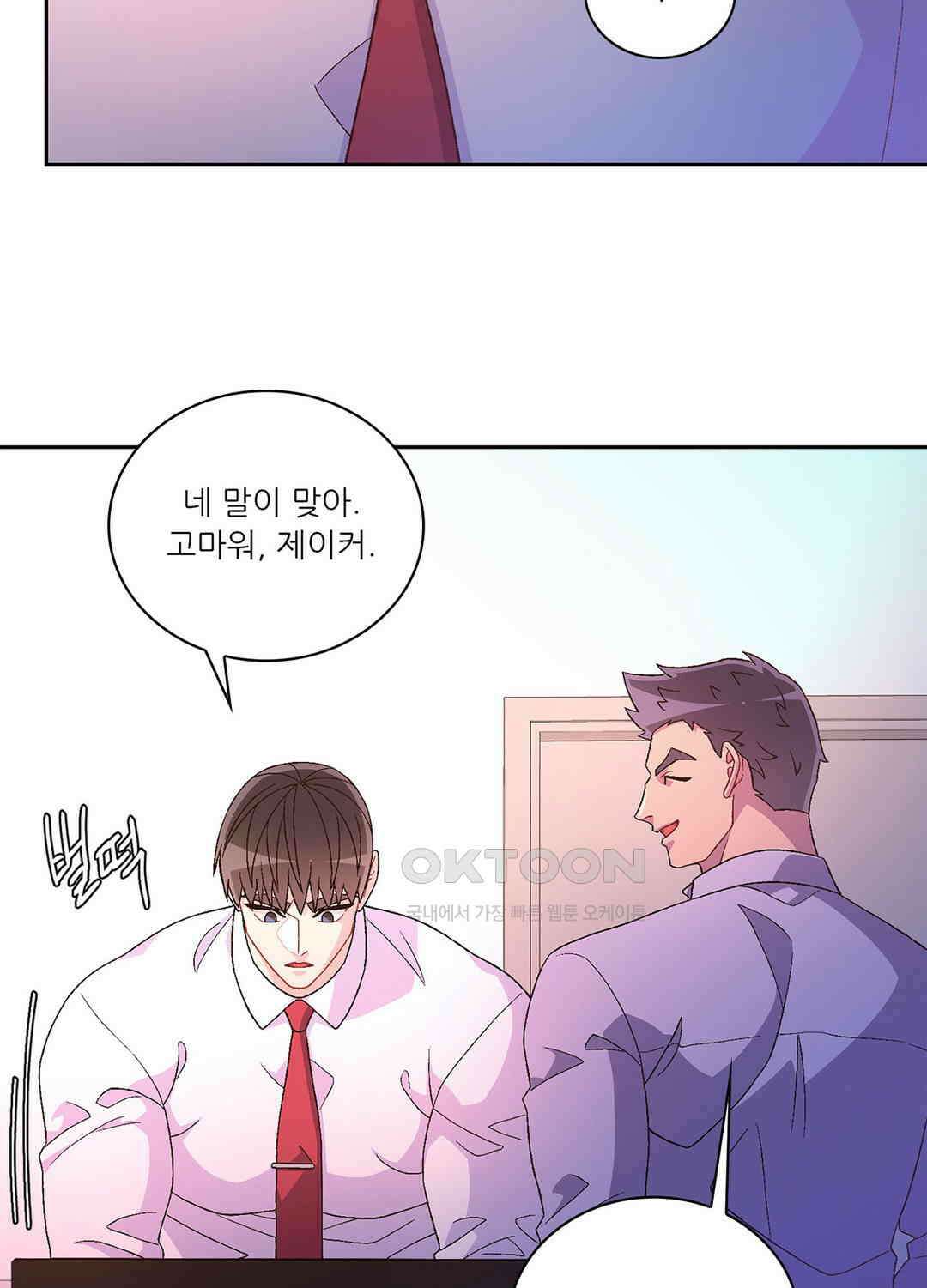 아서(Arthur) 138화 12