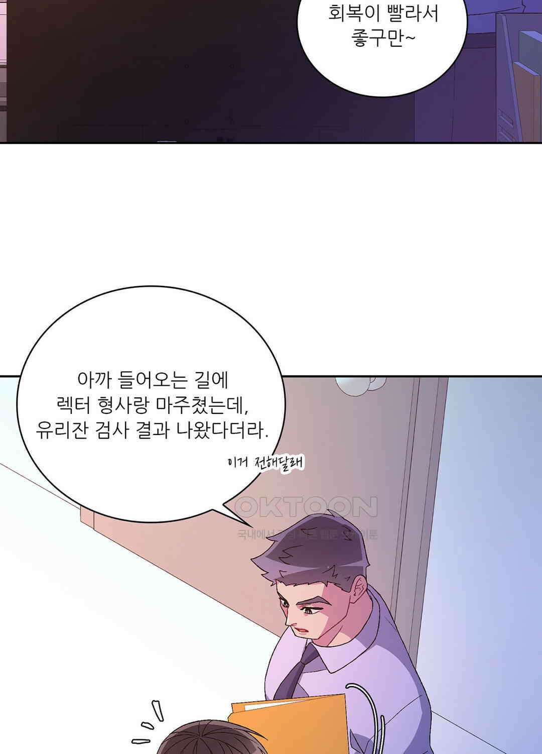 아서(Arthur) 138화 13