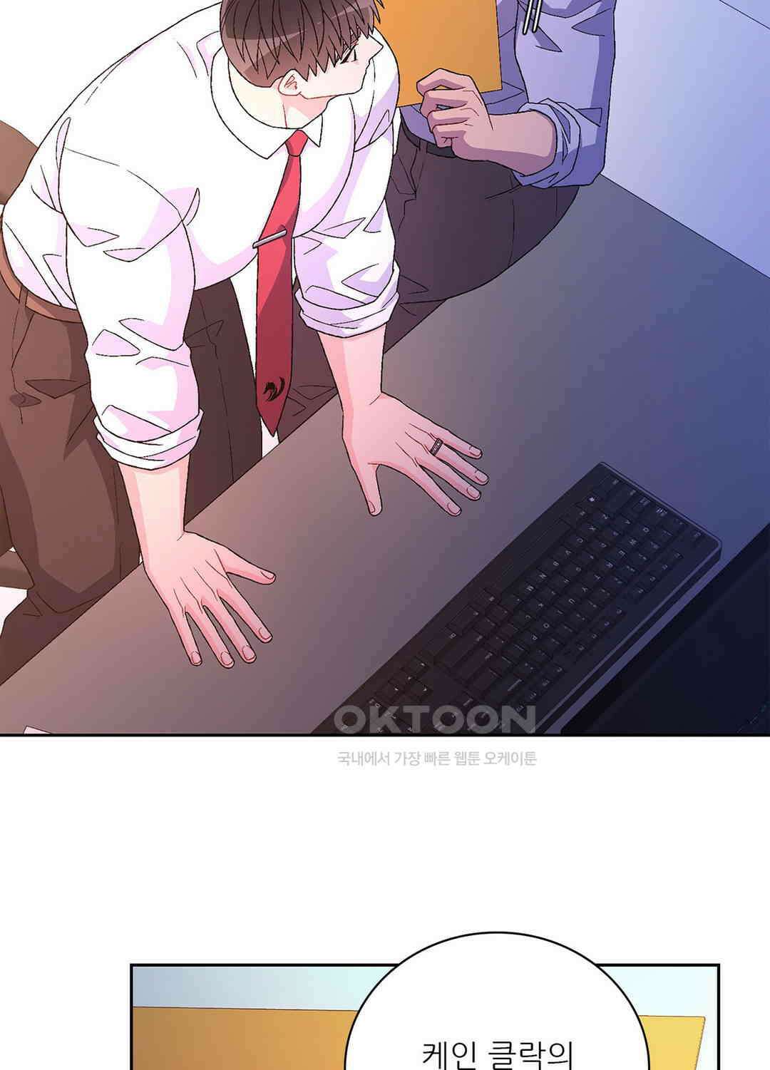 아서(Arthur) 138화 14