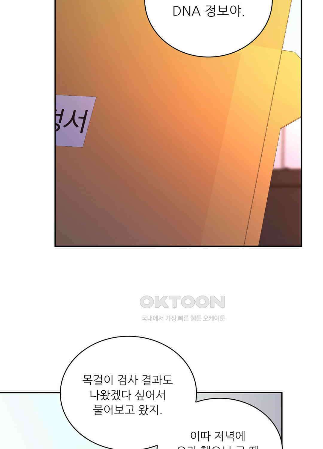 아서(Arthur) 138화 15