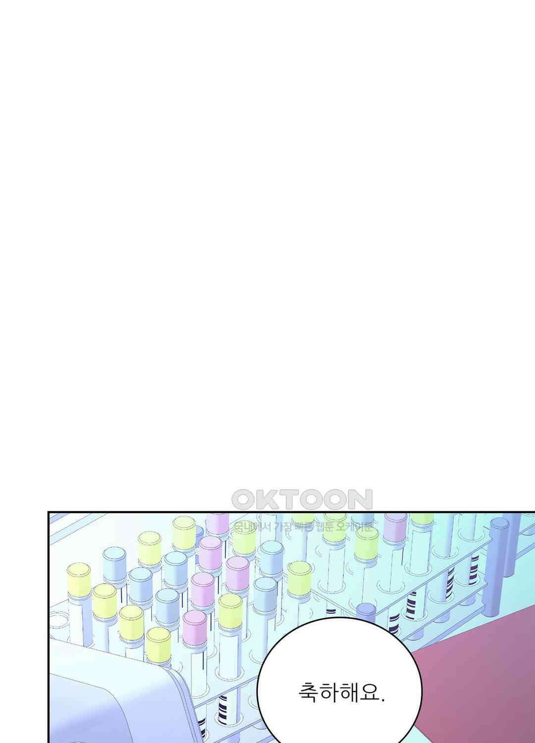 아서(Arthur) 138화 17