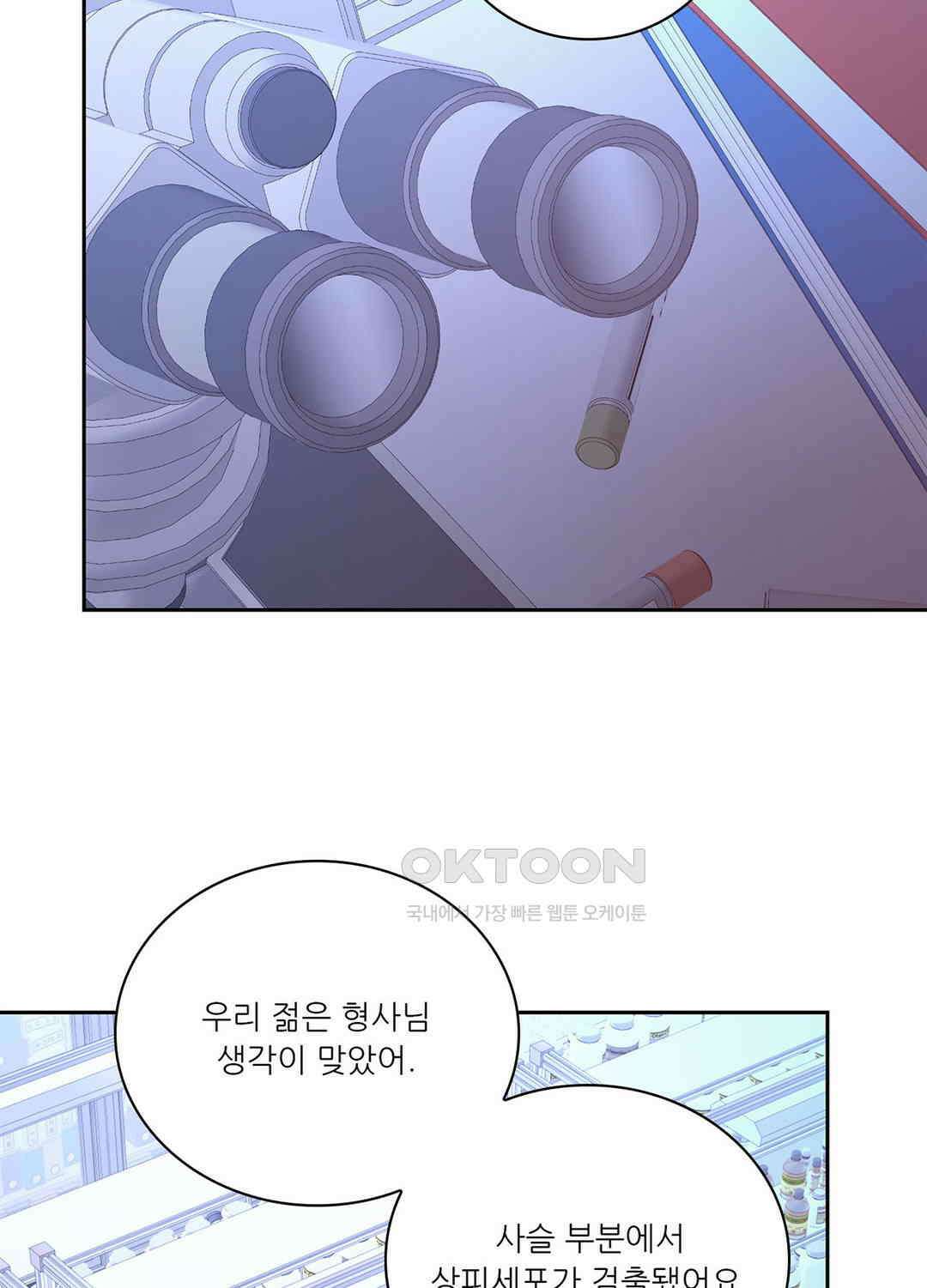 아서(Arthur) 138화 18