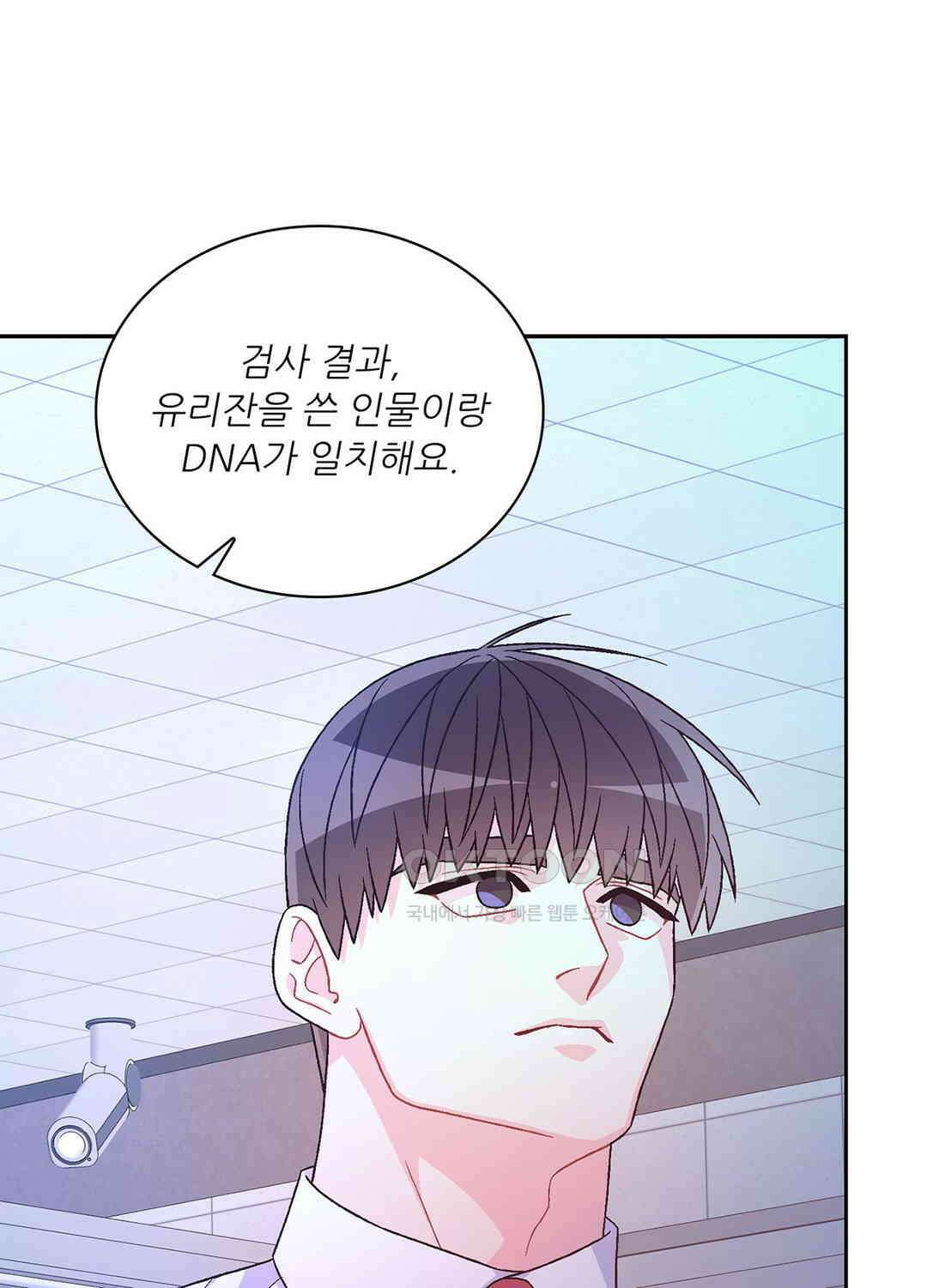 아서(Arthur) 138화 20