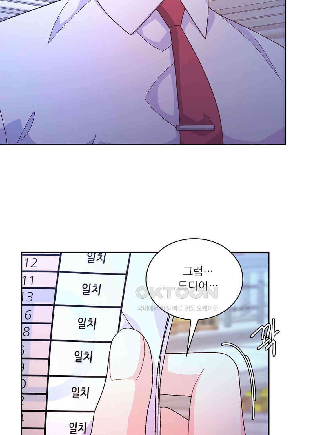 아서(Arthur) 138화 21