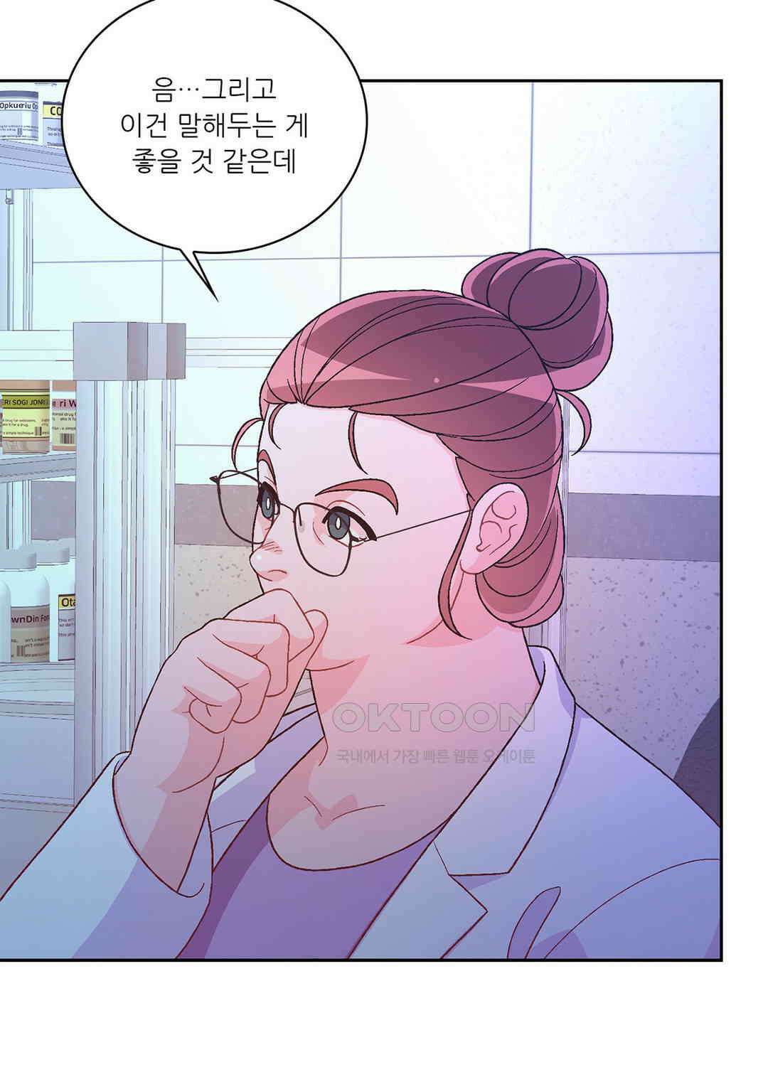 아서(Arthur) 138화 24