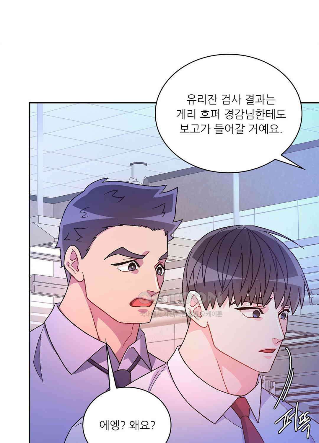 아서(Arthur) 138화 25
