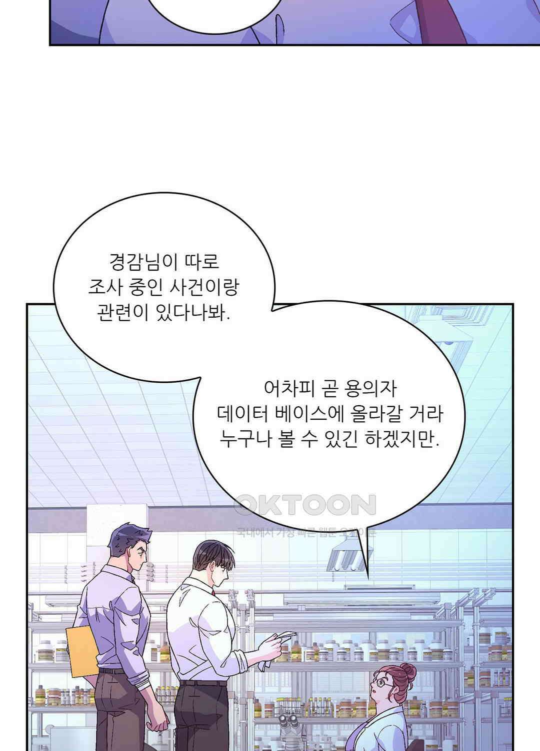 아서(Arthur) 138화 26