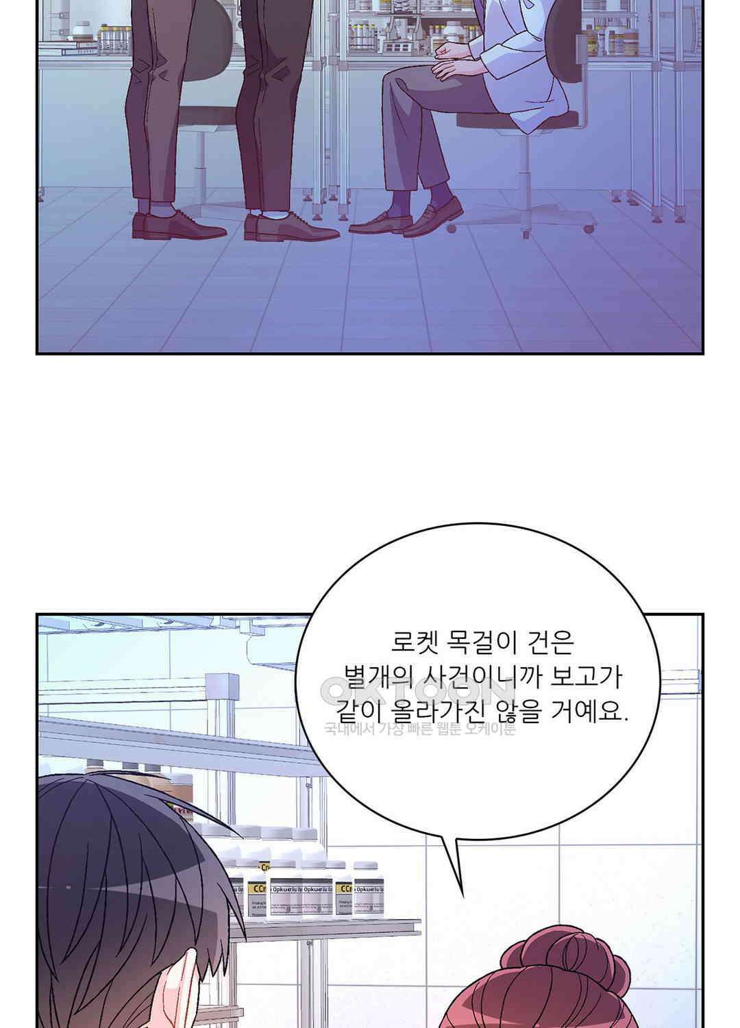 아서(Arthur) 138화 27