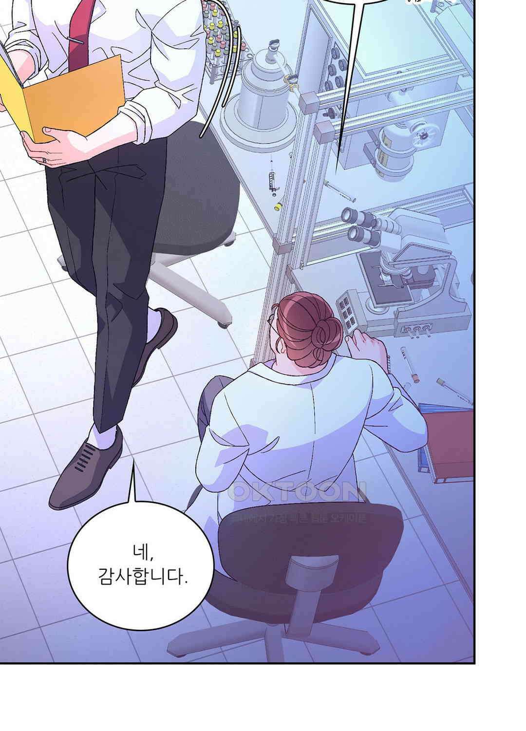아서(Arthur) 138화 29