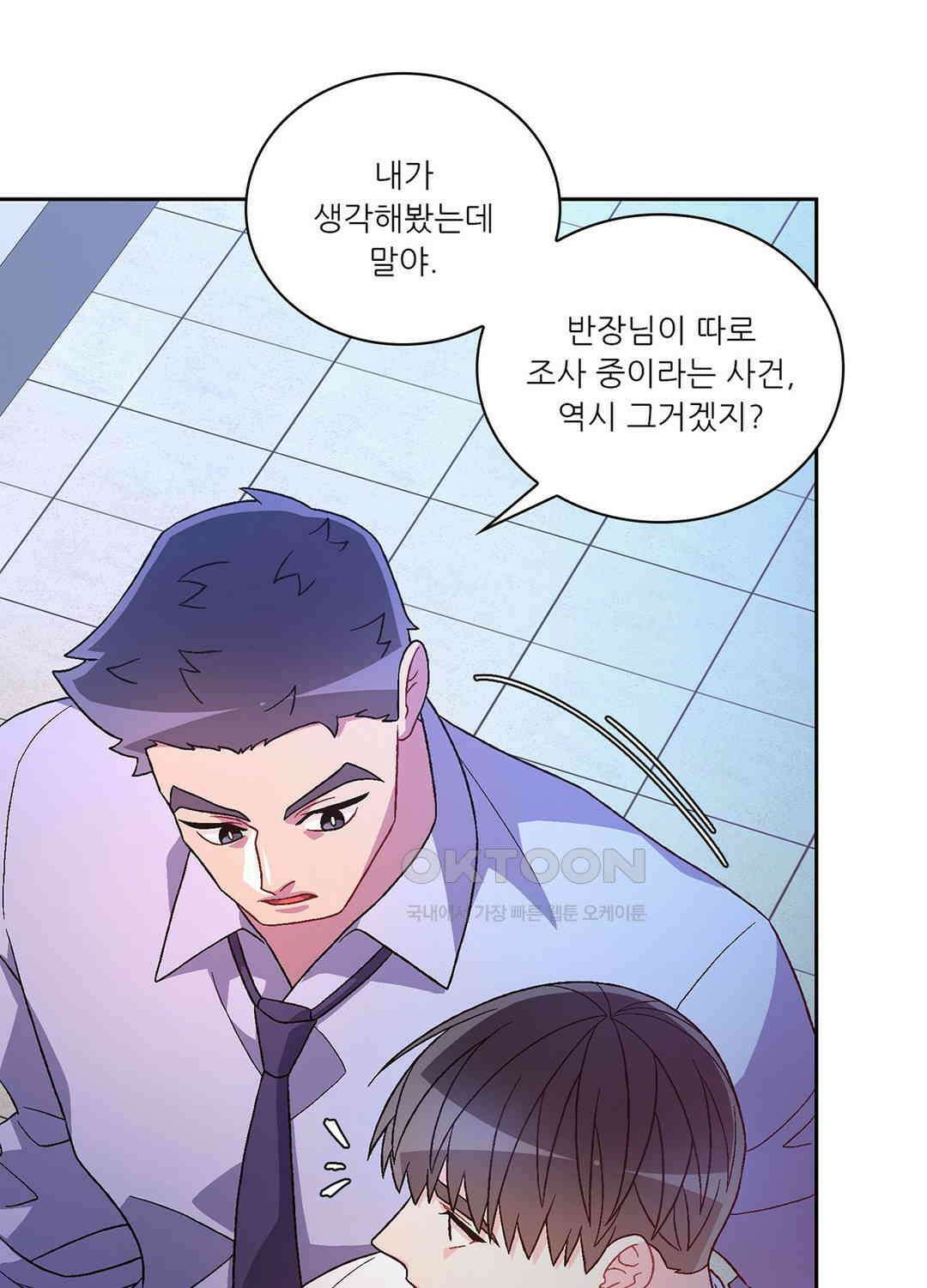 아서(Arthur) 138화 31