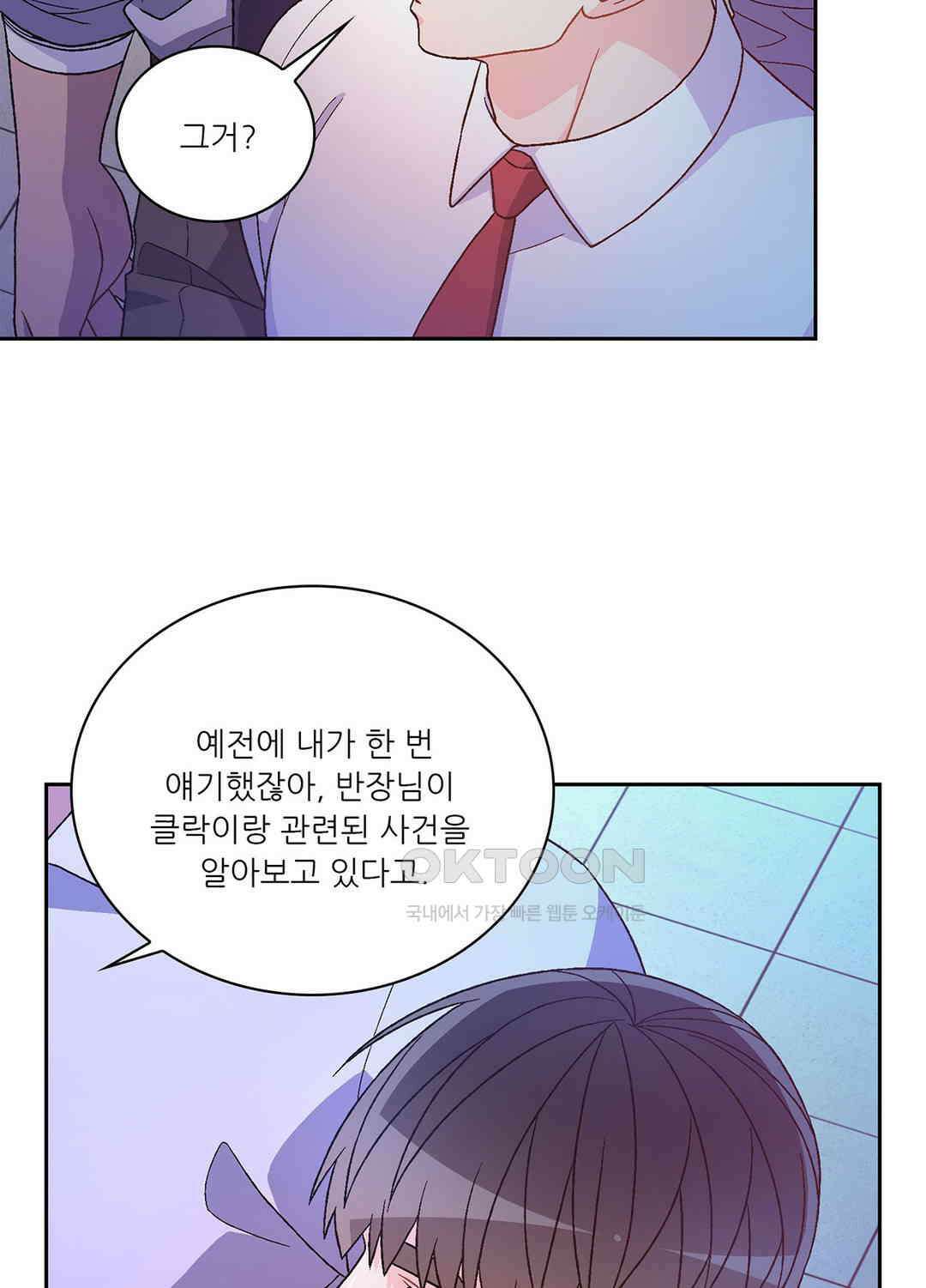 아서(Arthur) 138화 32