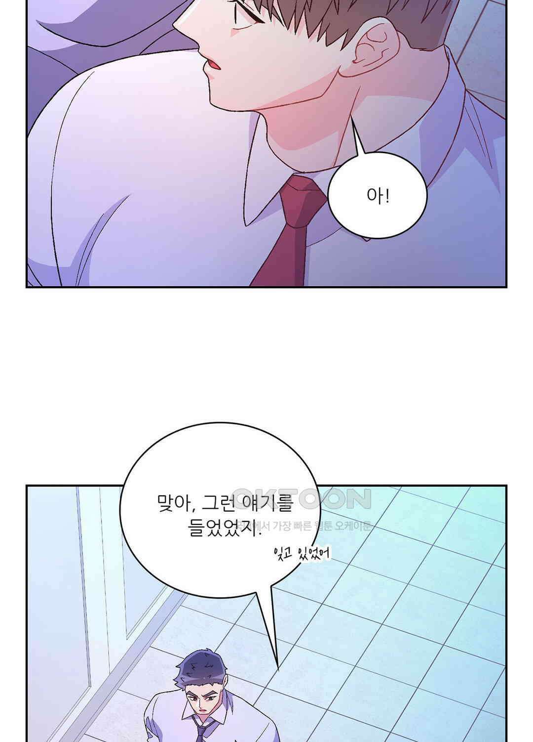 아서(Arthur) 138화 33