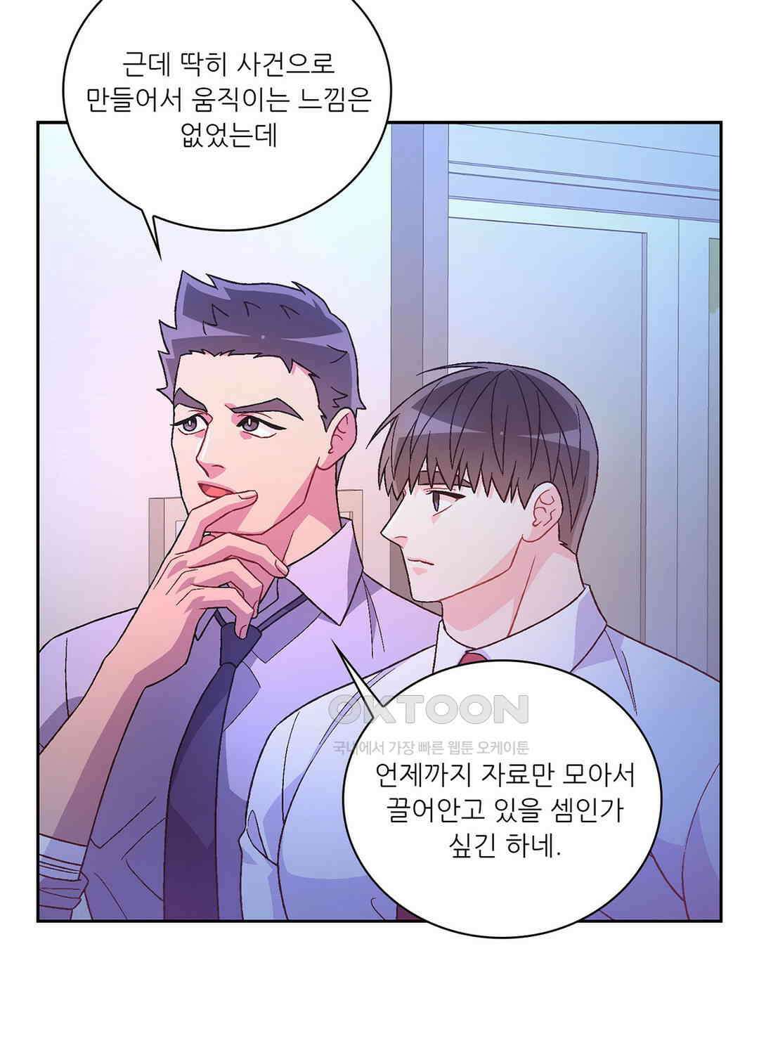 아서(Arthur) 138화 35
