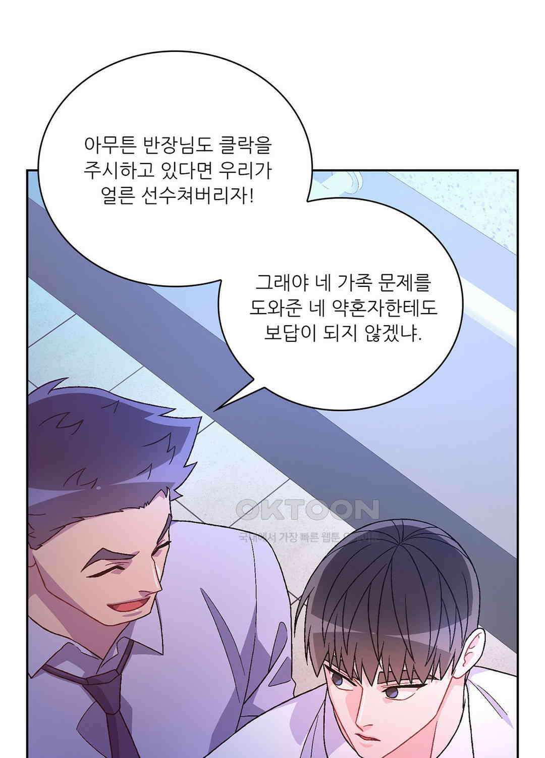 아서(Arthur) 138화 36