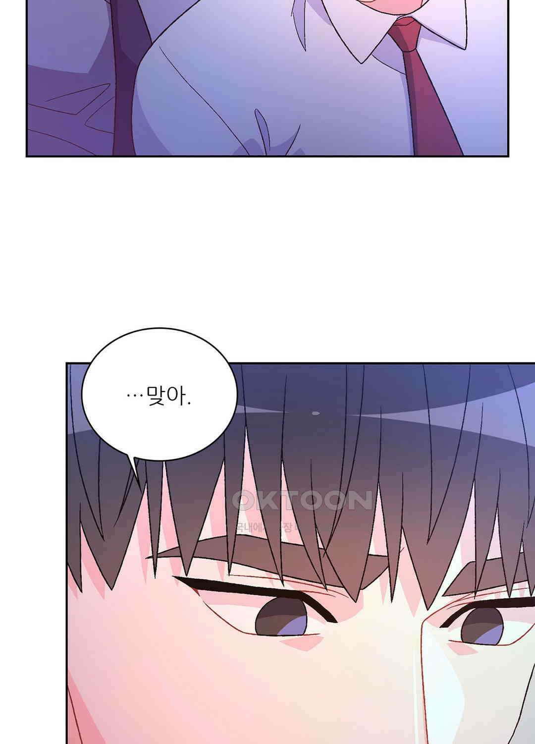 아서(Arthur) 138화 37