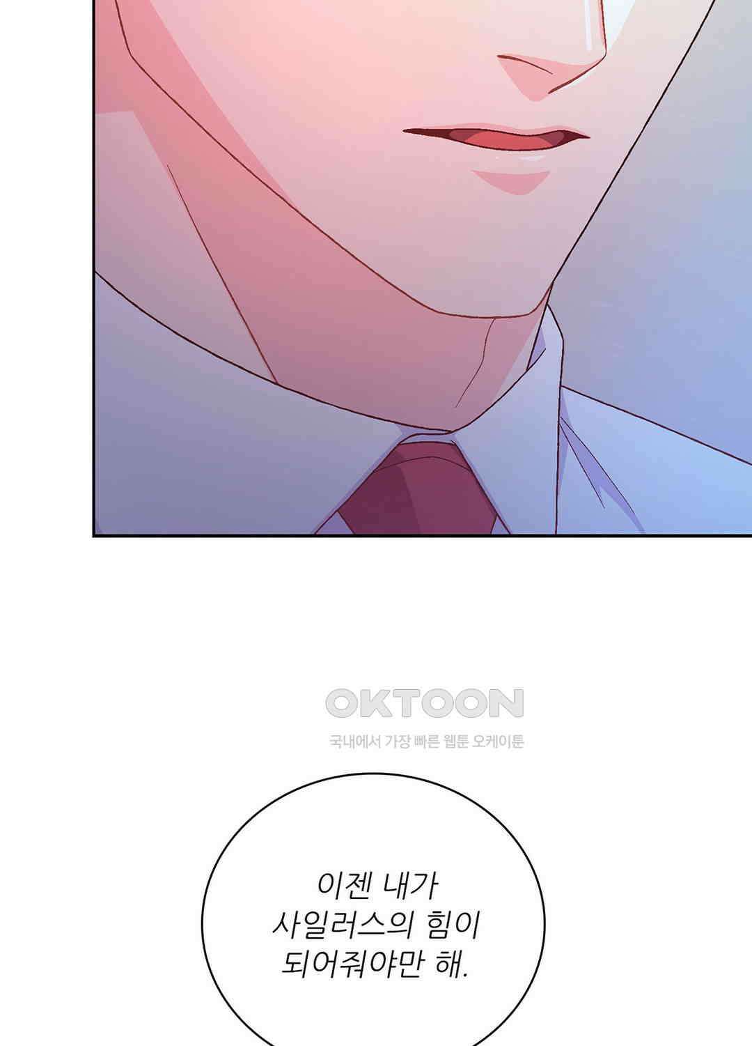 아서(Arthur) 138화 38