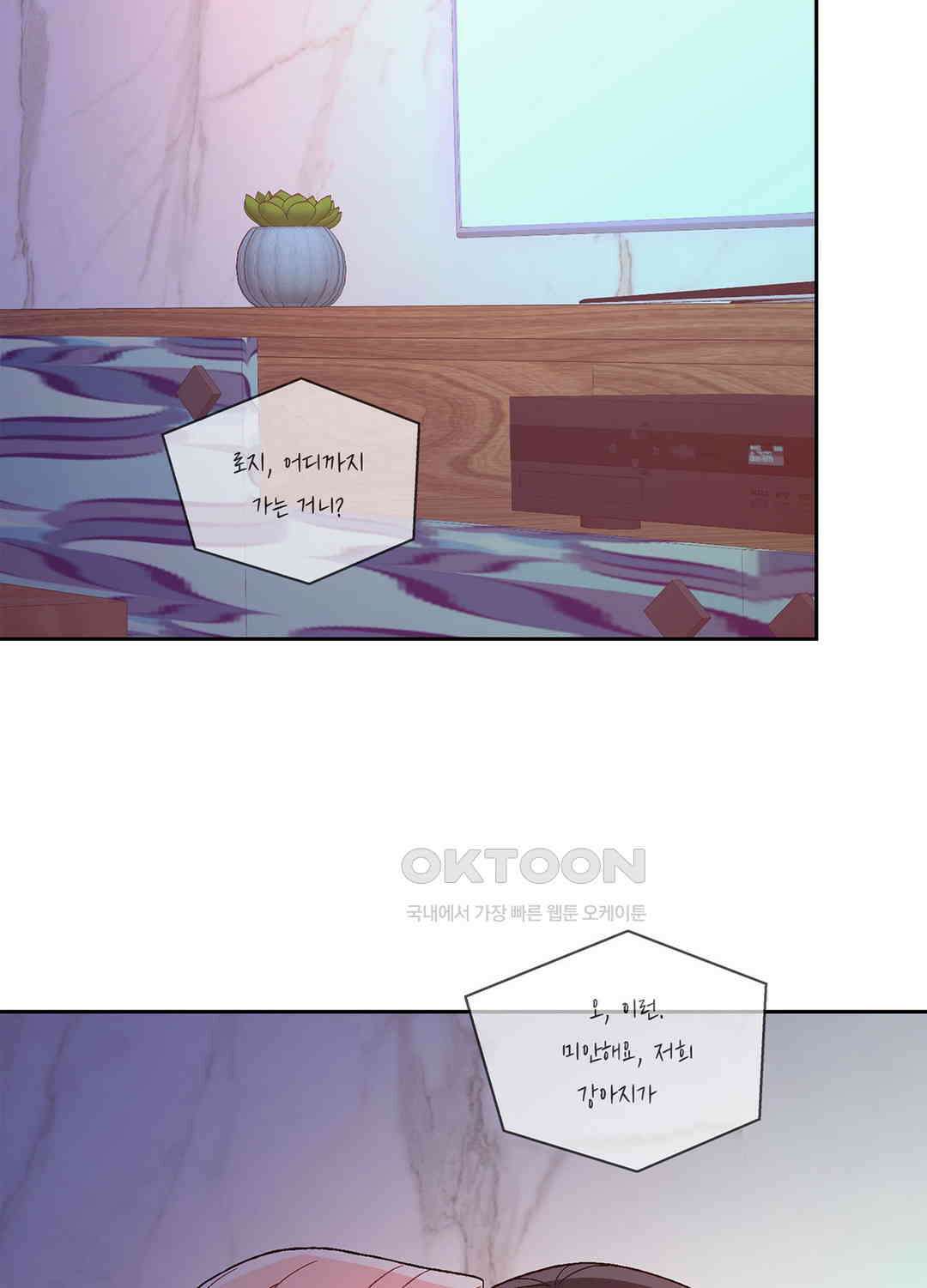 아서(Arthur) 138화 41