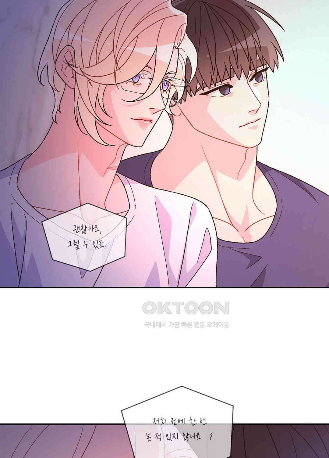 아서(Arthur) 138화 42