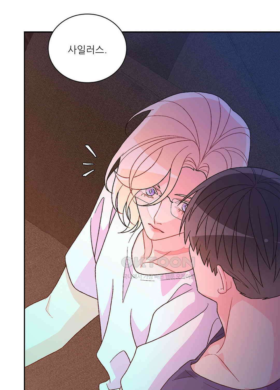 아서(Arthur) 138화 44