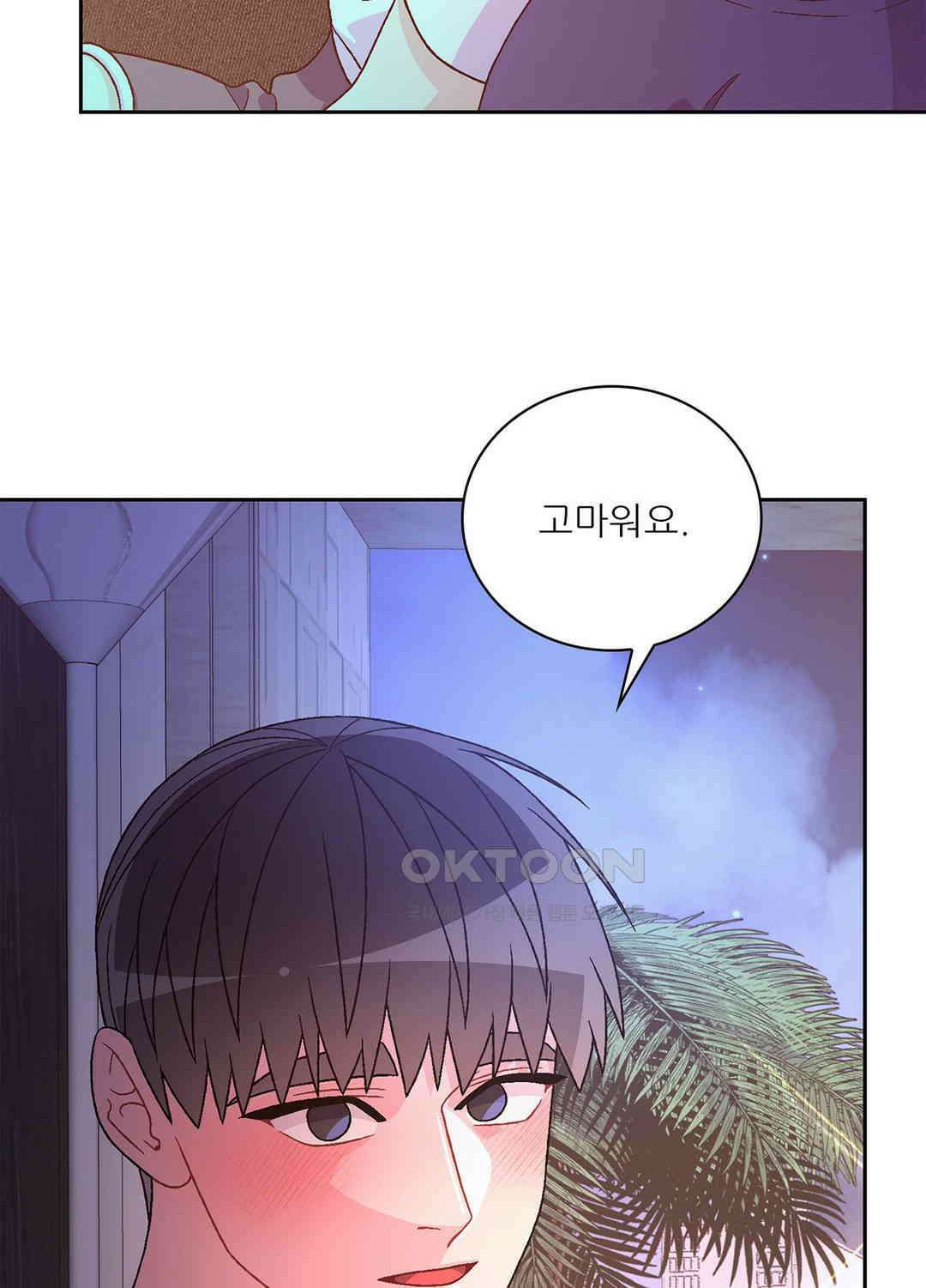 아서(Arthur) 138화 45