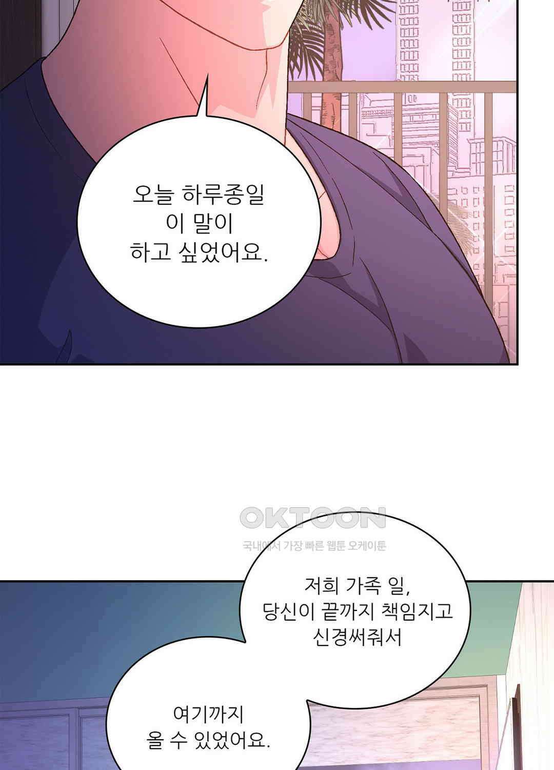 아서(Arthur) 138화 46