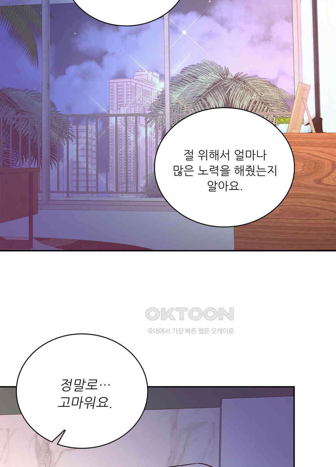 아서(Arthur) 138화 47