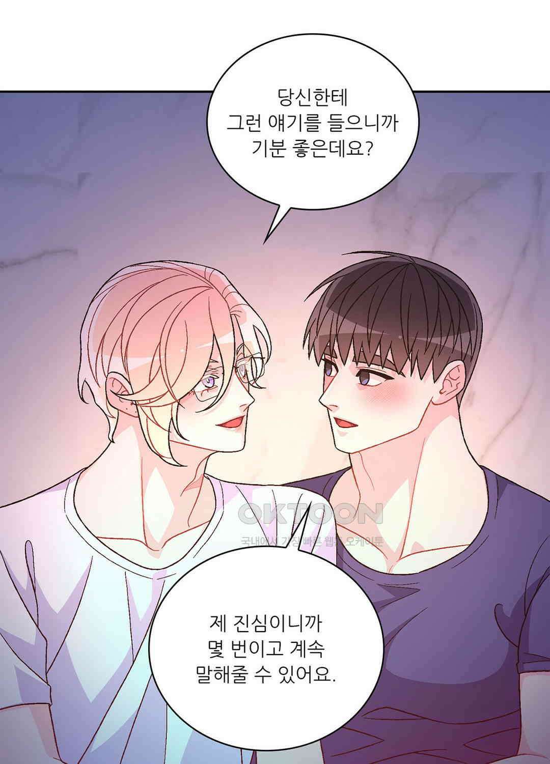 아서(Arthur) 138화 49