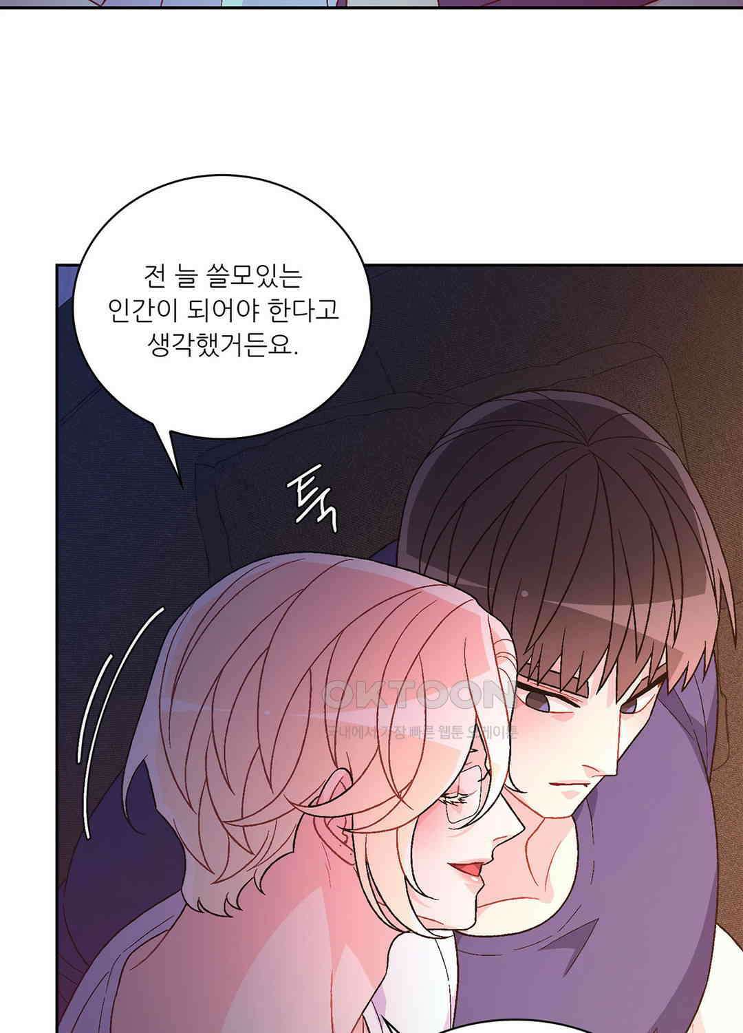 아서(Arthur) 138화 50