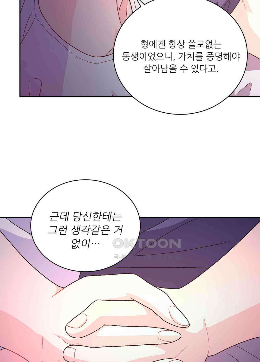 아서(Arthur) 138화 51