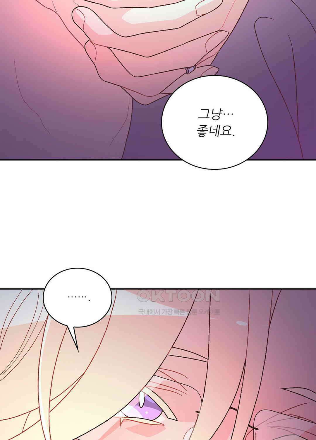 아서(Arthur) 138화 52