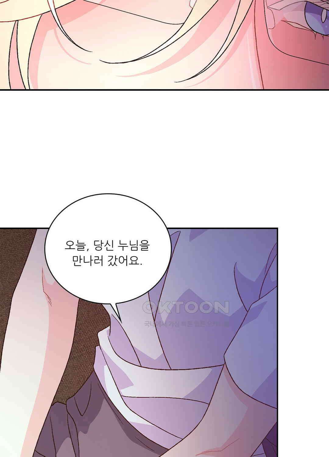 아서(Arthur) 138화 53