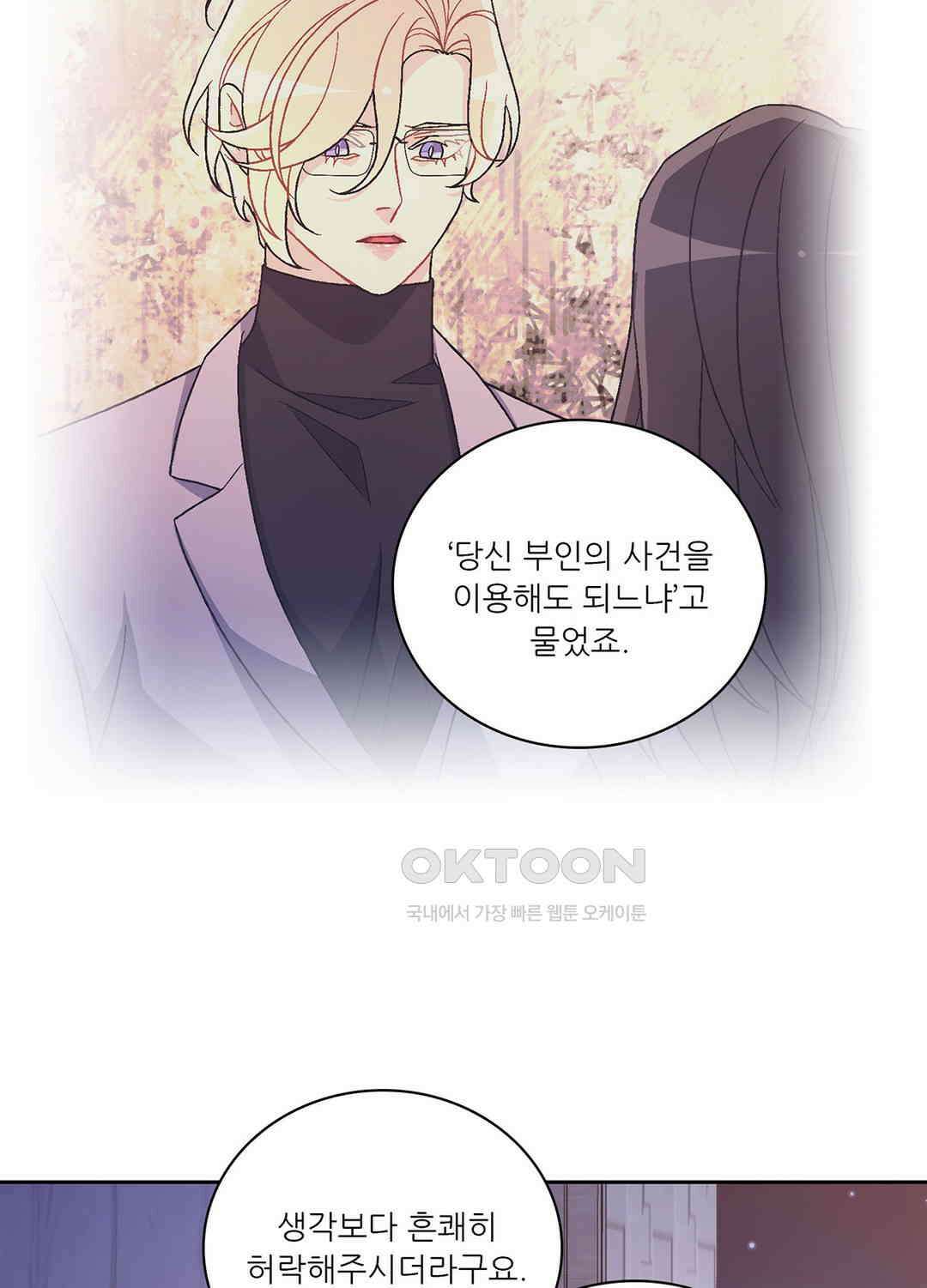 아서(Arthur) 138화 55