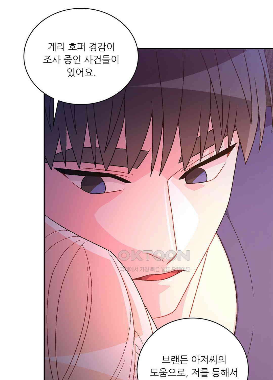아서(Arthur) 138화 57